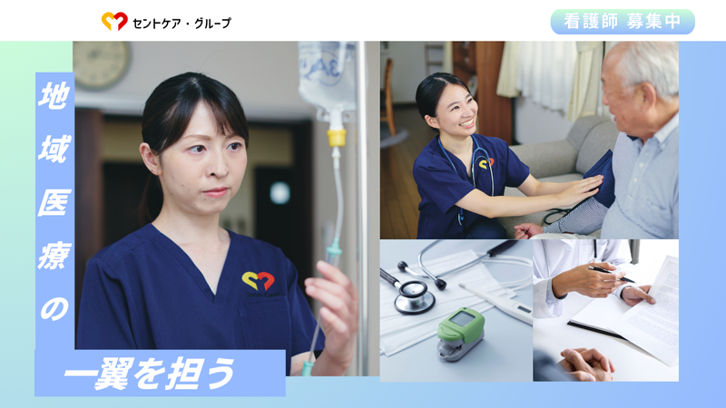 セントケア中部株式会社の求人・転職情報