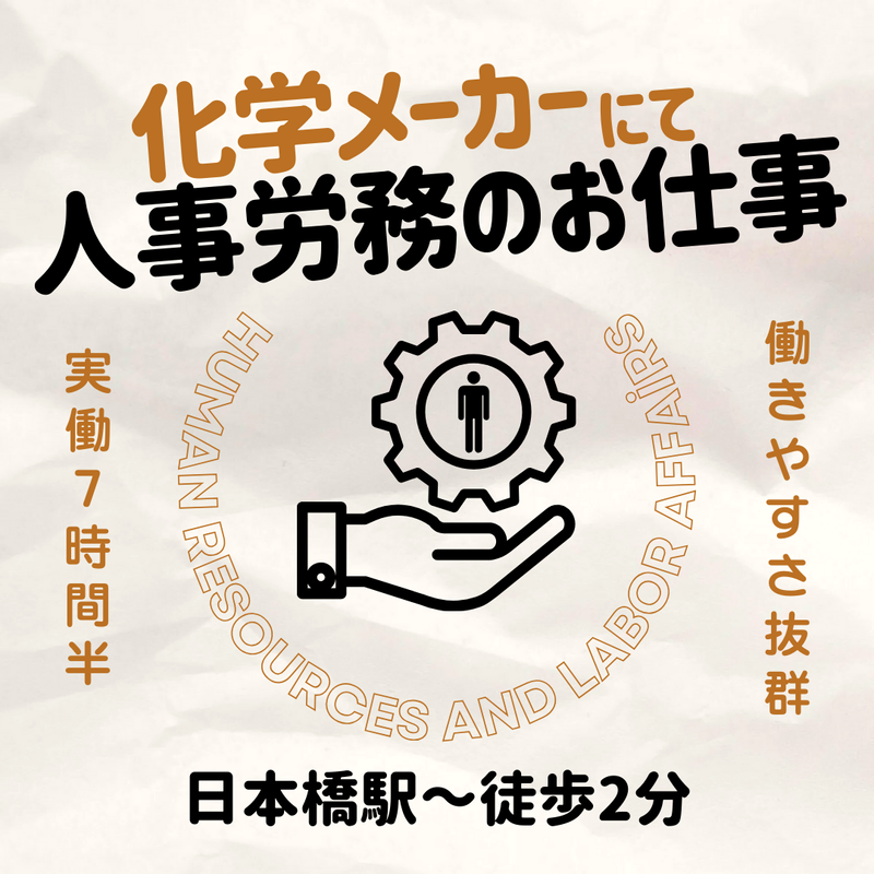 株式会社キープエンタープライスの派遣求人情報