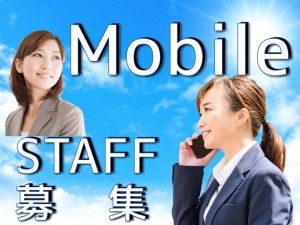 株式会社ジャストヒューマンネットワークの派遣求人情報