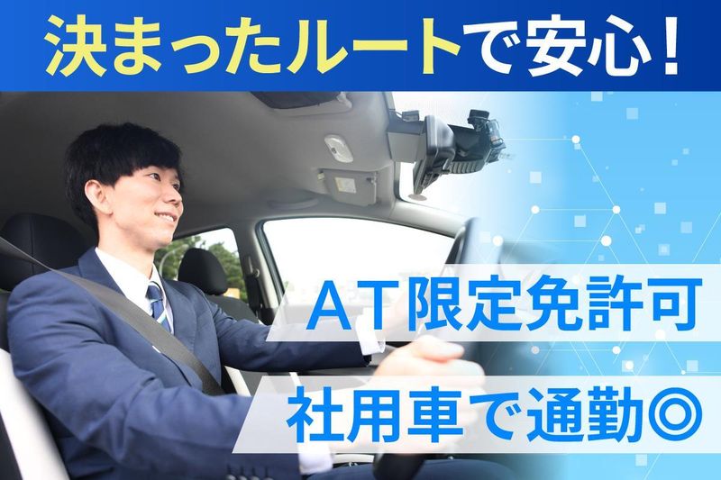 株式会社江東微生物研究所の求人・転職情報