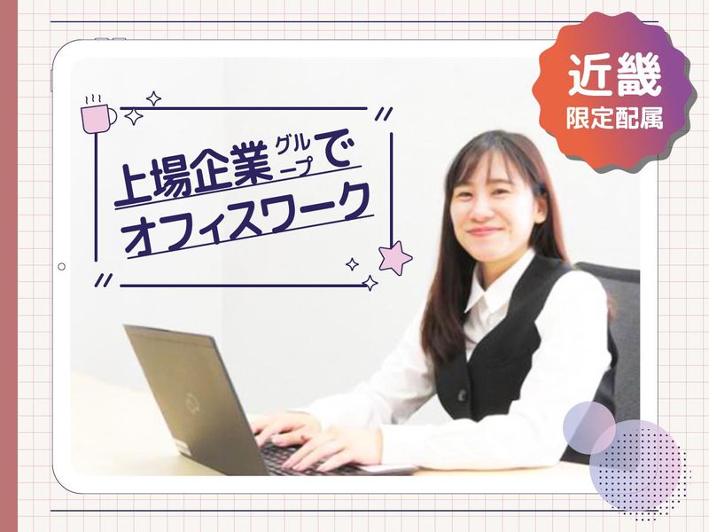 日本ビルコン株式会社