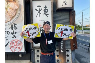 株式会社火の魂カンパニーのアルバイト・バイト求人情報-04