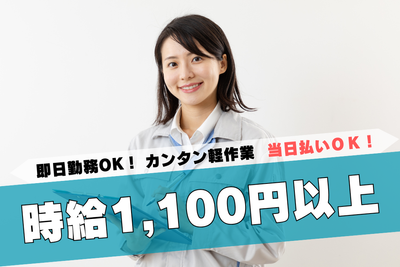 大阪府の現金手渡し 単発 の求人200 件 | Indeed (インディード)