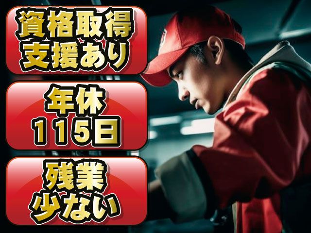 セノキモータース-0001の求人・転職情報