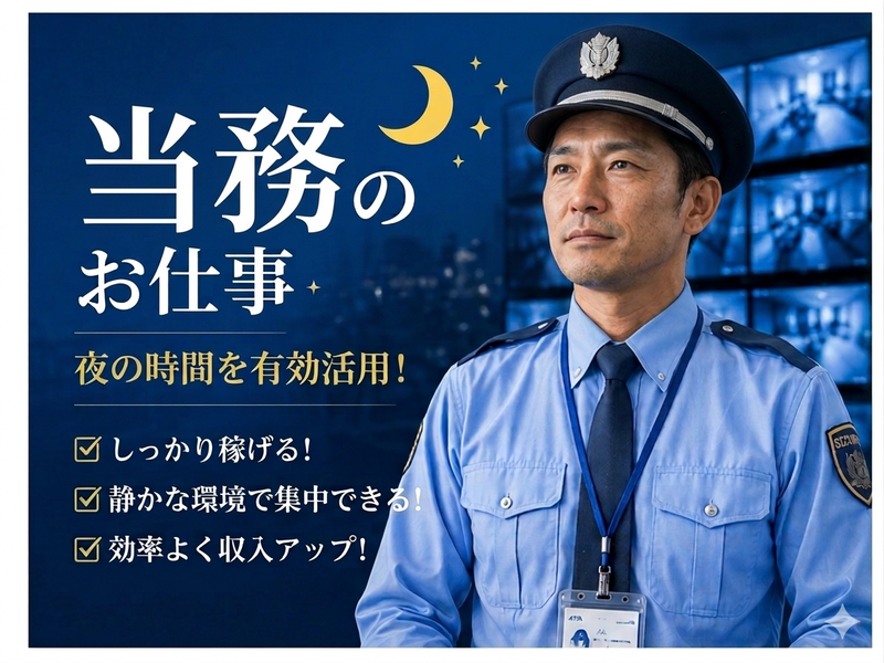 朝日管財株式会社の求人・転職情報