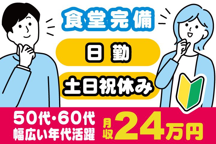 アデコ株式会社　スマートファクトリー営業部　関東支社のアルバイト・バイト求人情報-13