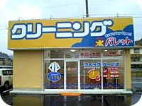 クリーニング　パレット　バザール店のアルバイト・バイト求人情報-01