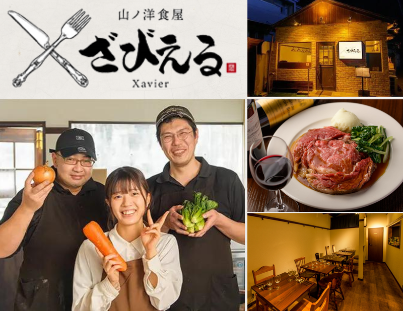 山ノ洋食屋　ざびえるのアルバイト・バイト求人情報-01