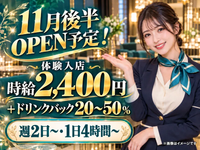 Girl's Bar VOLOのアルバイト・バイト求人情報