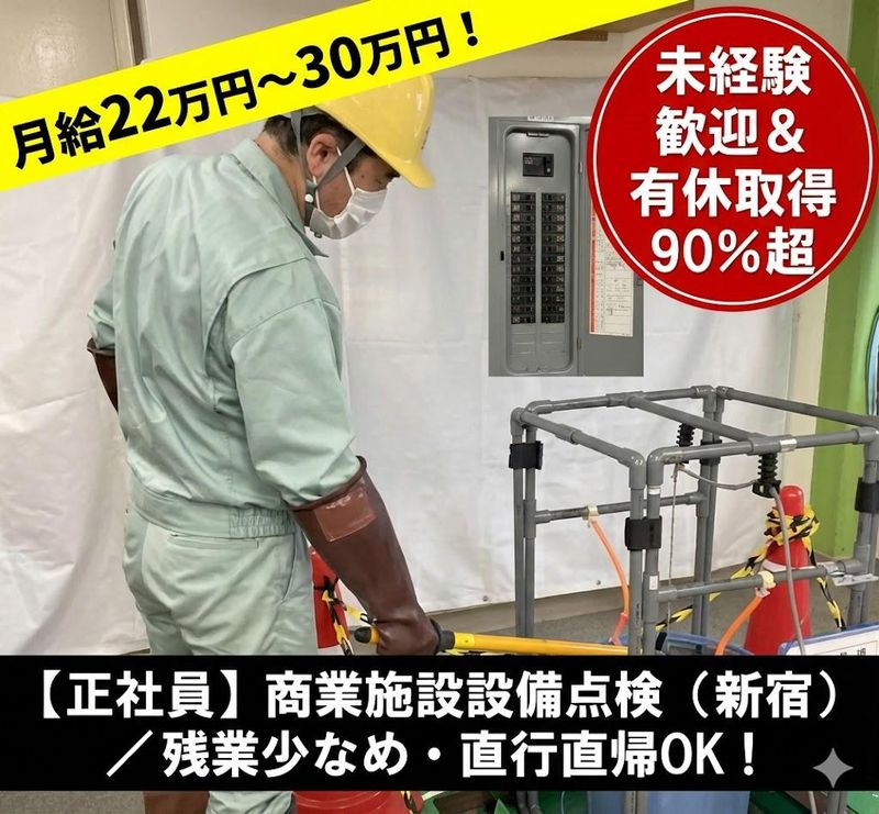 エス・ビー・エス株式会社-0003の求人・転職情報