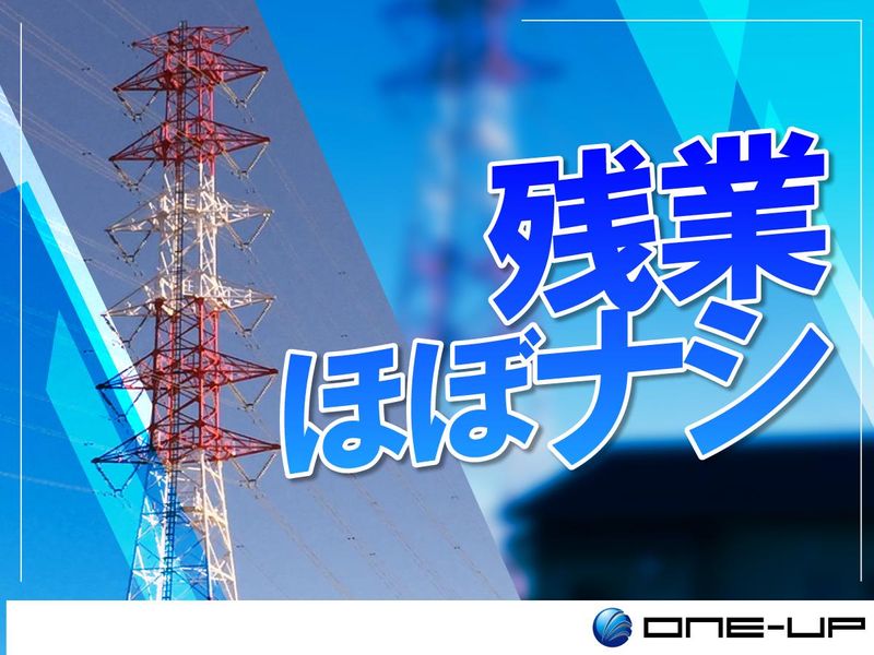 株式会社ONE-UPのアルバイト・バイト求人情報-03