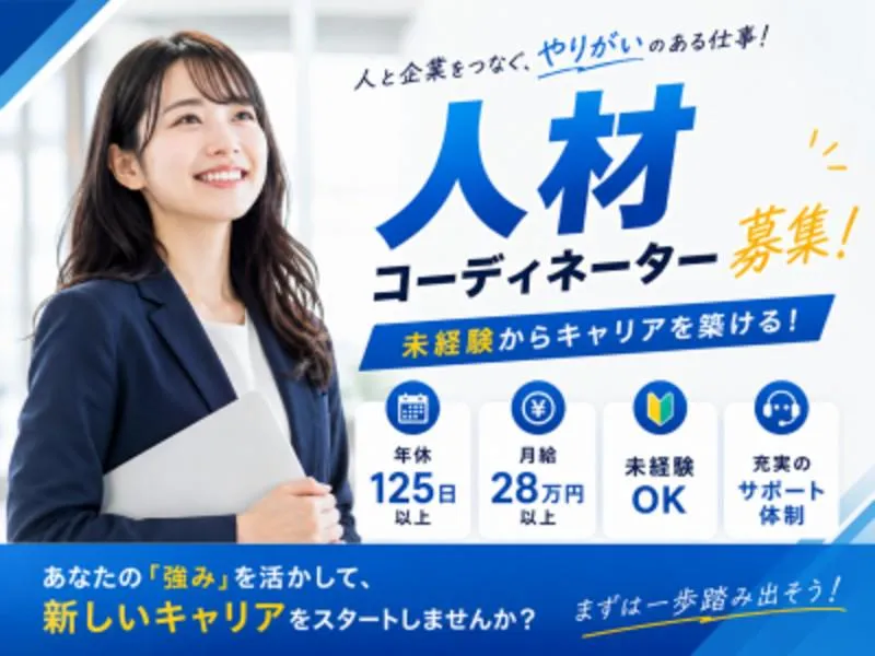 株式会社ＦＦＵの求人・転職情報