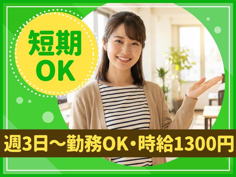 トランスコスモス株式会社のアルバイト・バイト求人情報-15