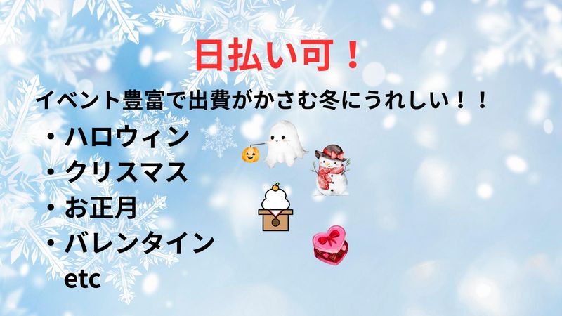 Miko合同会社のアルバイト・バイト求人情報-02