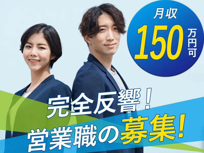 株式会社ＮＯＶＵＳの求人・転職情報