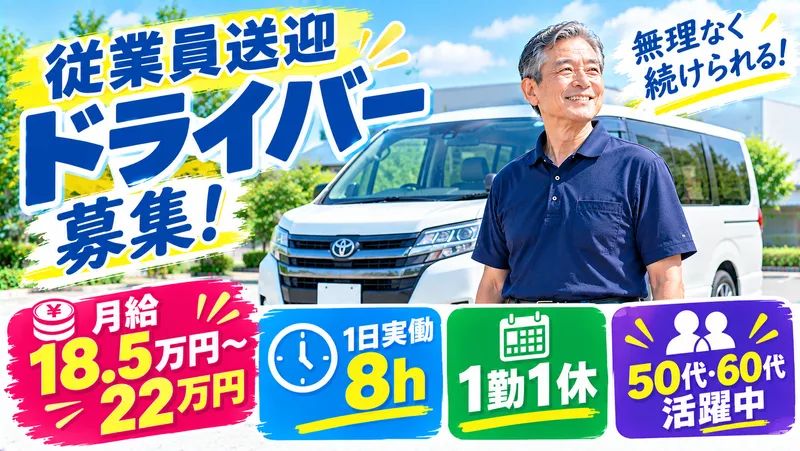 株式会社ビジネスサポート　中日本支店のアルバイト・バイト求人情報