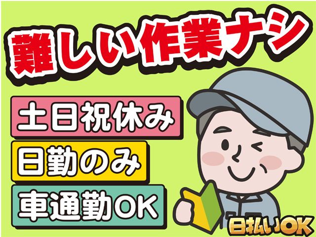 株式会社ロフティー 川越支店