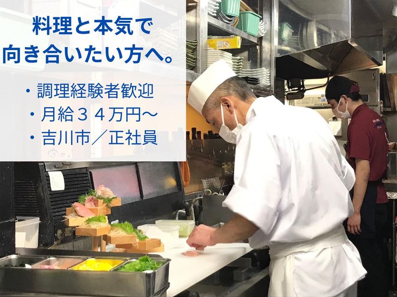 株式会社吉庄の求人・転職情報