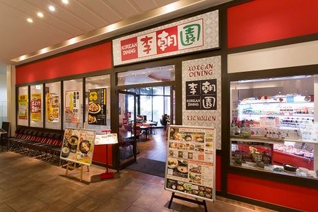 コリアンダイニング李朝園　大津一里山店のイメージ2