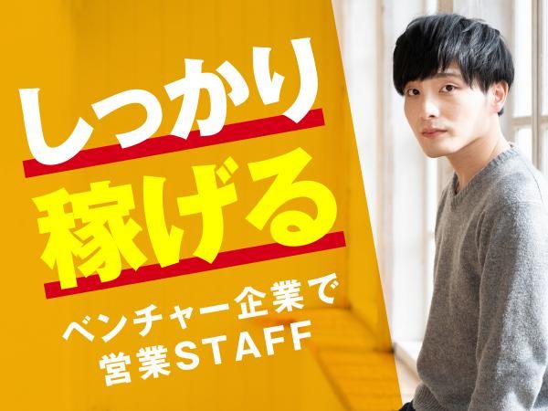 株式会社Ｔｒｕｓｔ　Ｙｉｅｌｄ-0011の求人・転職情報