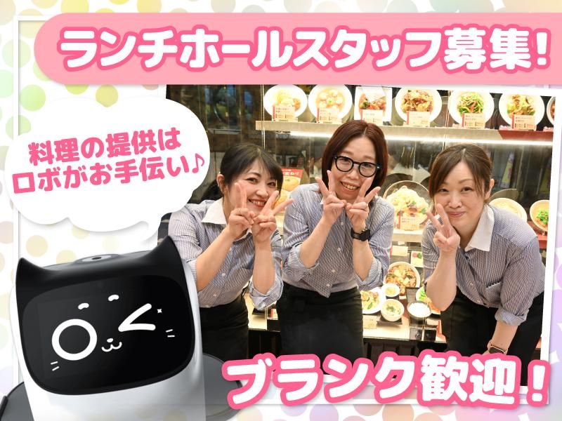 暖龍 新琴似店(株式会社サプライズ)のアルバイト・バイト求人情報-03