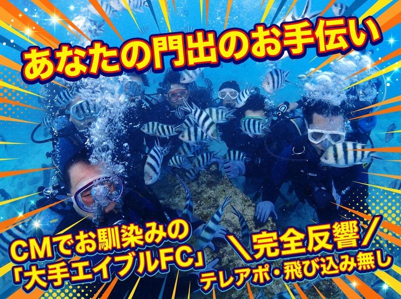 株式会社マイウェイ　ハウジングの求人・転職情報