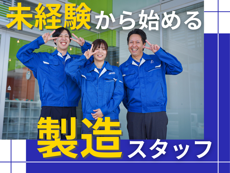 株式会社アクセル/1629g-1のアルバイト・バイト求人情報-03