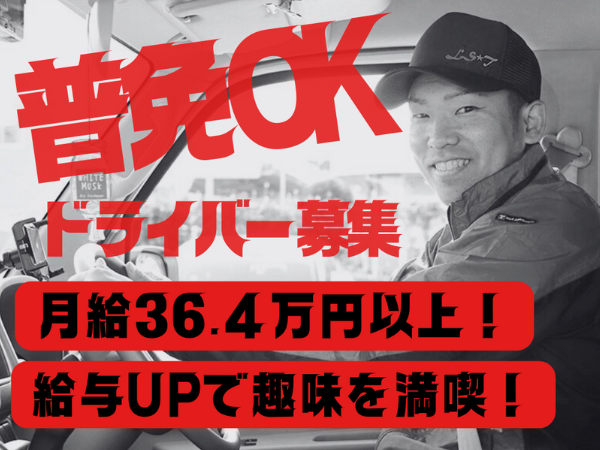 株式会社ライフサポート・トランスポートの求人・転職情報