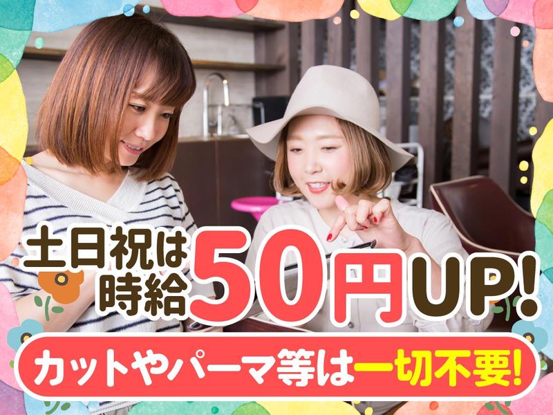 ヘアカラー専門店 COLOR STORY　野田阪神店のアルバイト・バイト求人情報-02