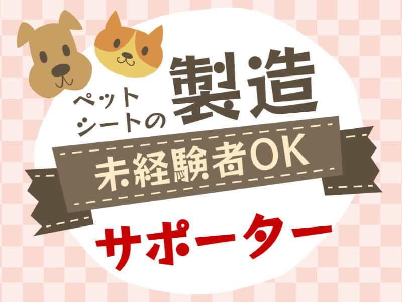 株式会社グロップエスシーのアルバイト・バイト求人情報-03