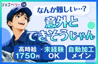 シーデーピージャパン株式会社のアルバイト・バイト求人情報