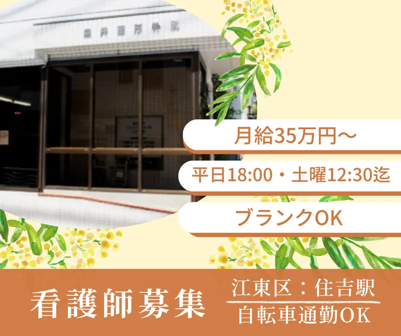 医療法人社団松晴会の求人・転職情報