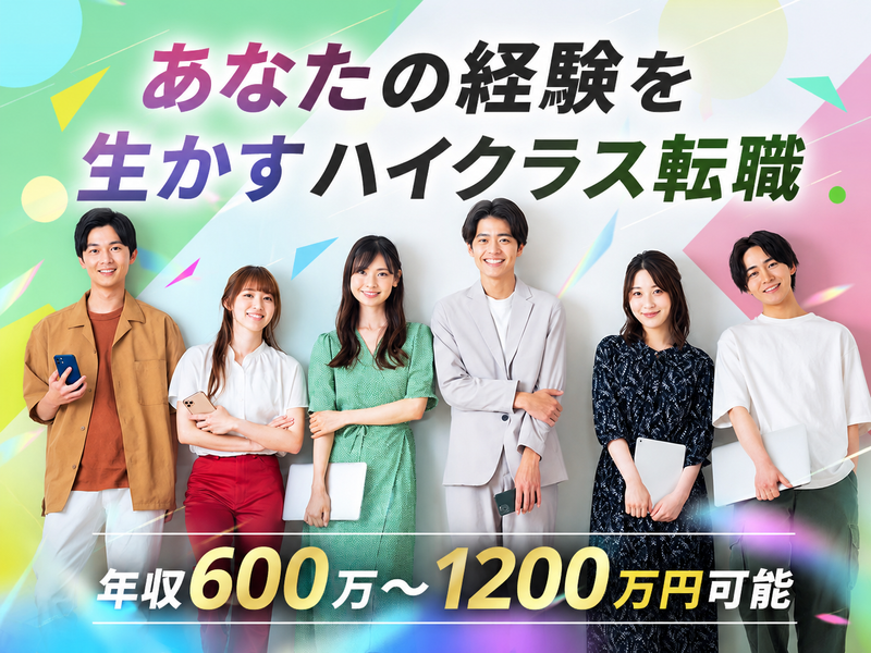 株式会社JAFTのアルバイト・バイト求人情報-46