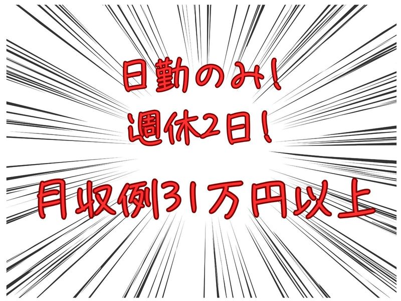 株式会社PROPの求人・転職情報