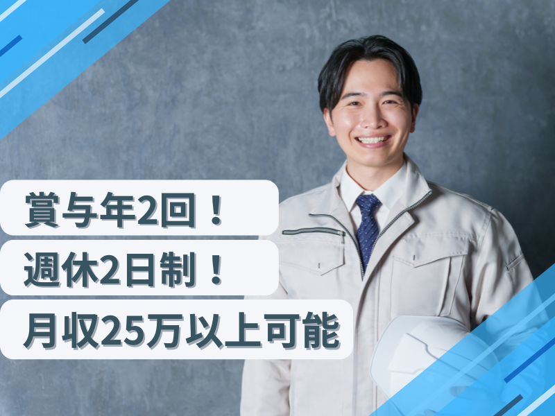 信友ボーリング工業株式会社の求人・転職情報