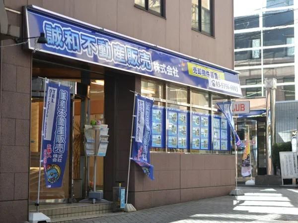 誠和不動産販売株式会社　阿佐ヶ谷本店のアルバイト・バイト求人情報-04