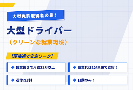 株式会社クリエイトジャパン-0011の求人・転職情報