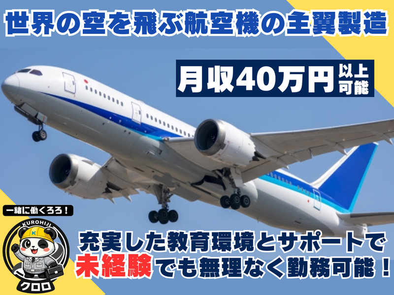 株式会社クロヒジの求人・転職情報