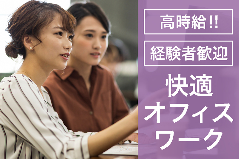 アイスタッフ株式会社のアルバイト・バイト求人情報-39