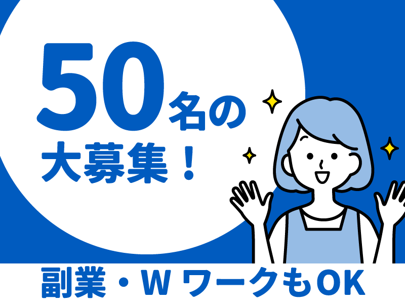 JPビズメール株式会社の求人情報