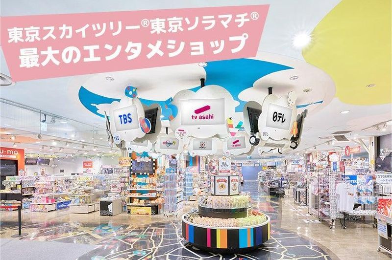 ツリービレッジ東京店のアルバイト・バイト求人情報-02