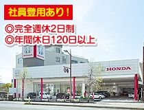 ライフブリッジ株式会社のアルバイト・バイト求人情報-02