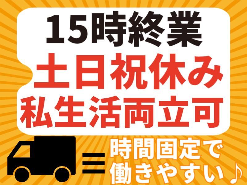 群馬郵便逓送株式会社　佐野営業所