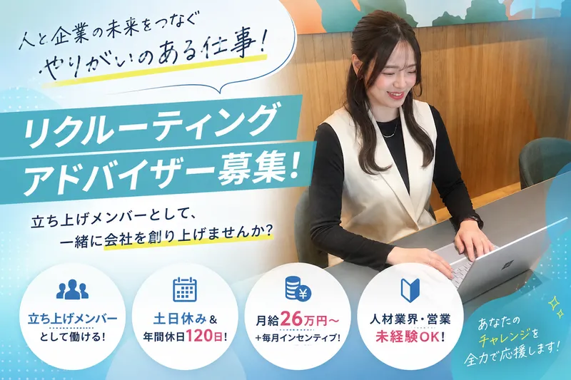 株式会社Ｌｅｒｖａｎの求人・転職情報