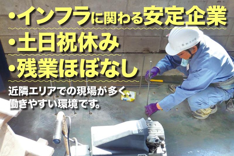 株式会社吉田組の求人・転職情報