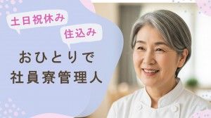 株式会社リエイの求人・転職情報