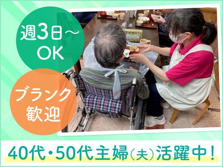 アイメディケア　アイホーム　まつど中央のアルバイト・バイト求人情報-10