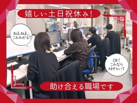 株式会社ダイビスの求人・転職情報