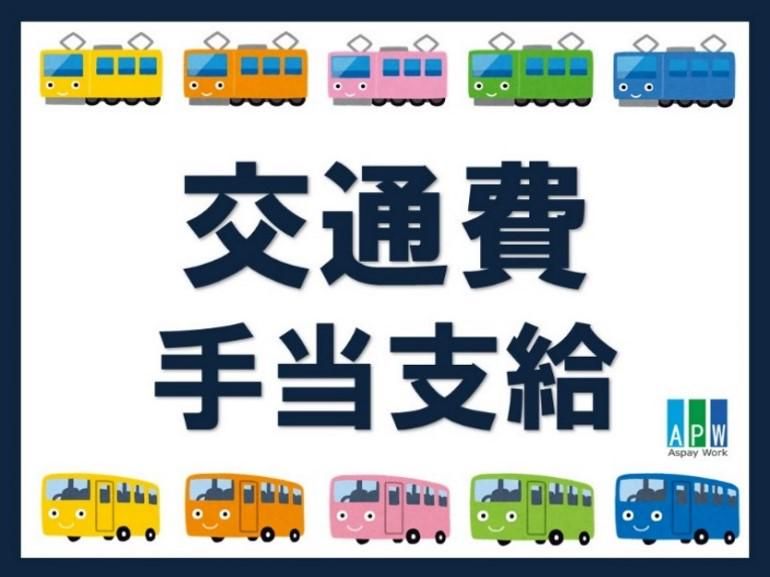 株式会社アスペイワーク　福岡支店/a53241102801のアルバイト・バイト求人情報-02