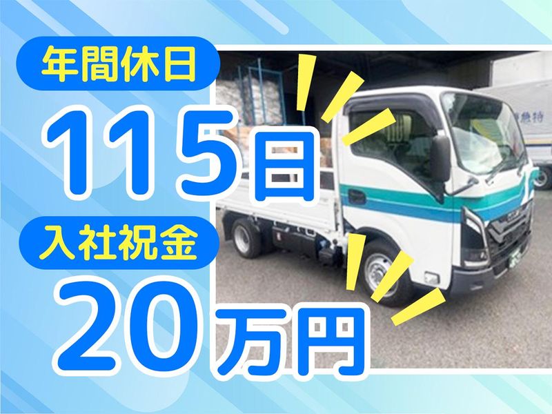 株式会社日硝ハイウエーの求人・転職情報